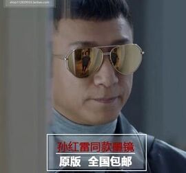 好先生孙红雷同款墨镜跑男Rain极限挑战罗志祥baby余文乐太阳眼镜