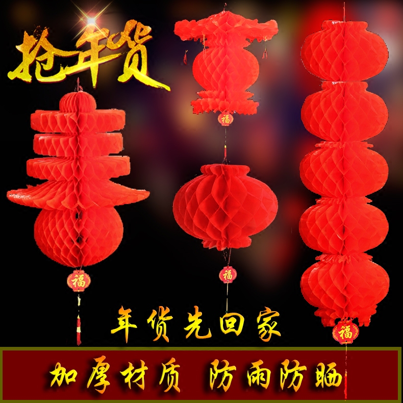 春节元旦新年客厅红灯笼装饰喜庆