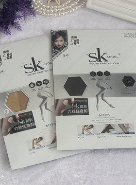 SK ANGEL正品六丝任意剪防勾丝连裤袜超薄防脱丝袜肉色SIWA春夏季