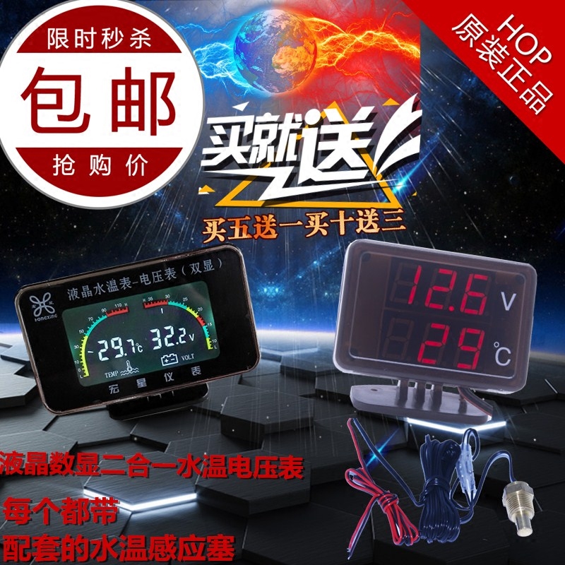 货车水温表汽车改装工程车挖掘机大液晶12v24v电压表组合表带报警在类目 汽车/用品/配件/改装, 汽车零配件, 汽车仪表中 - 来自Buy2taobao.com提供专业的淘宝代购服务