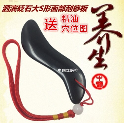 砭石大S形刮痧板脸部刮脸板眼部s拨筋棒面部美容棒家用疏通经络