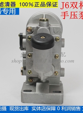 适配解放J6P双杯泵 油水分离 柴油滤清器总成1105050C1105060-61C