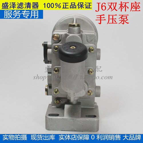 适配解放J6P双杯泵 油水分离 柴油滤清器总成1105050C1105060-61C