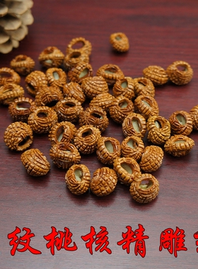 野生桃核雕刻线篮仿古篮平安桃篮苹果锁宝宝手链diy手工编绳配件