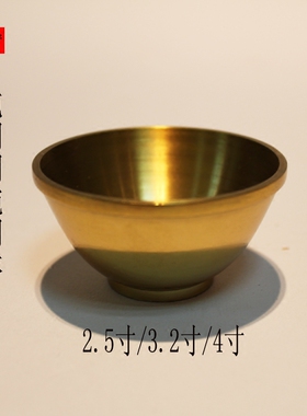 佛堂铜碗纯铜铜碗酒杯佛具包邮