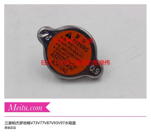 三菱帕杰罗劲畅v73v77v87v93v97
