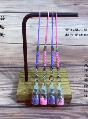 薰衣草吊坠挂件送人礼物小瓶定制