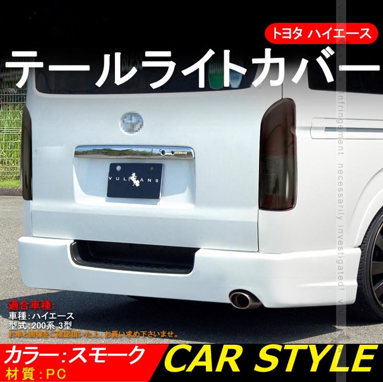 香港海狮hiace200三型四茶灯罩