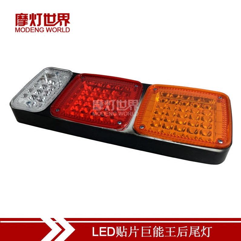 巨能王/通用型24V led货车半挂车后尾灯总成改装通用高亮卡车后灯|ruв категории автомобиль/товаров/аксессуары/переоснащение, автозапчасти, система освещения, сзади предупреждение лампа - от Buy2taobao.com для оказания профессиональной услуги покупки агента Taobao