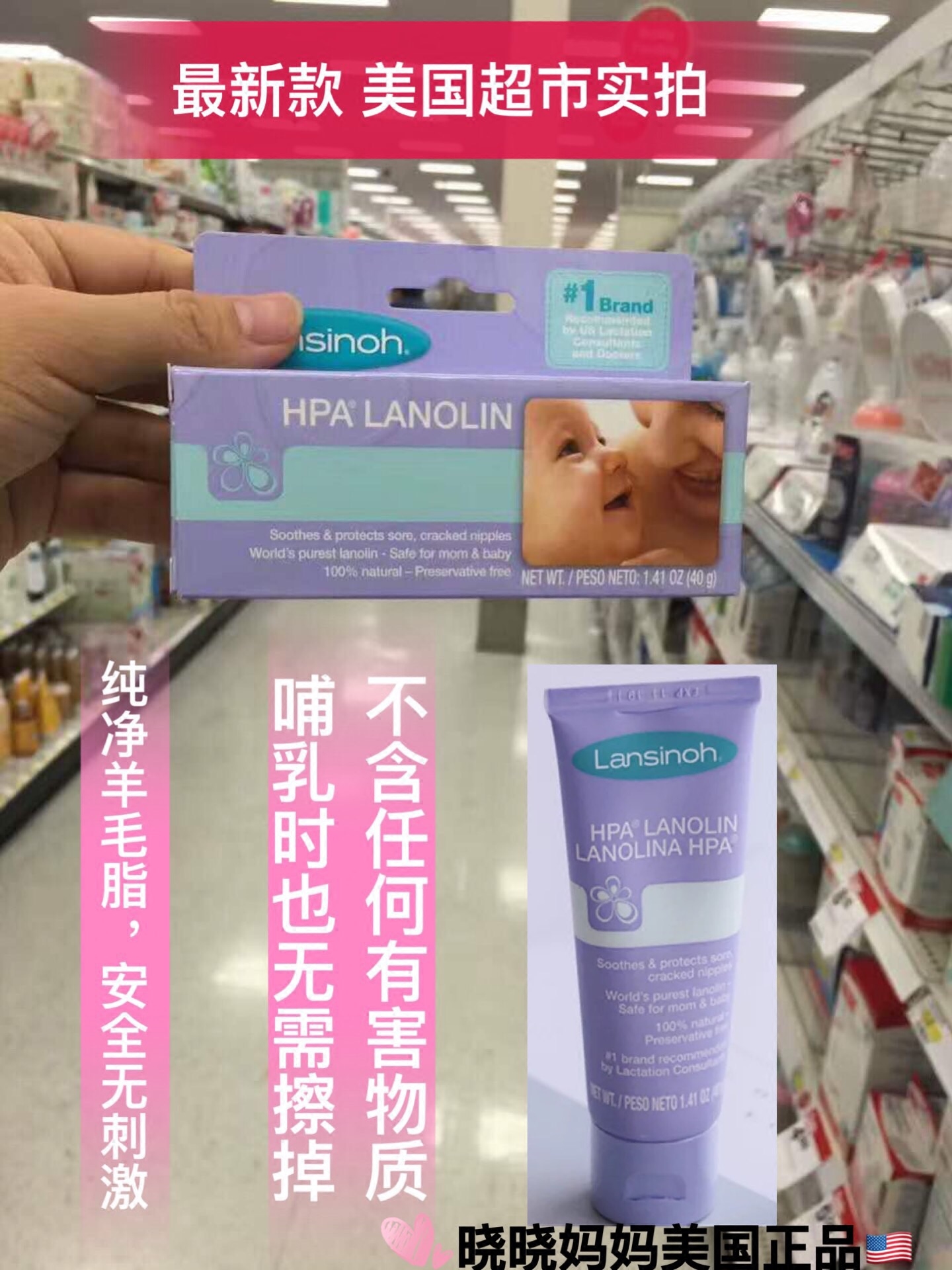 美国Lansinoh/兰思斯诺孕妇乳头皲裂修复霜膏护理霜羊毛脂膏40ml