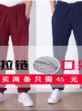 春秋休闲裤胖子宽松男士