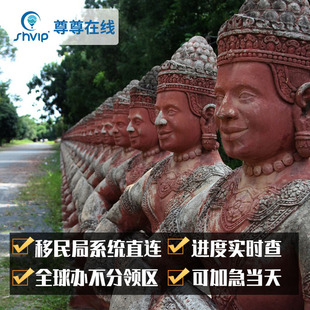 柬埔寨·旅游签证·全国送签·电子签证 只需护照拍照 各国均可办 柬埔寨电子旅游签证