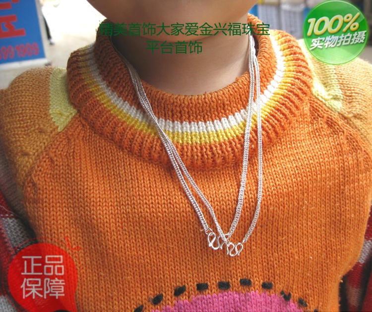 S990纯银足银990双扣项链小孩双环小条机织链正品首饰 皇冠促销在类目 饰品/流行首饰/时尚饰品新, 项链中 - 来自Buy2taobao.com提供专业的淘宝代购服务