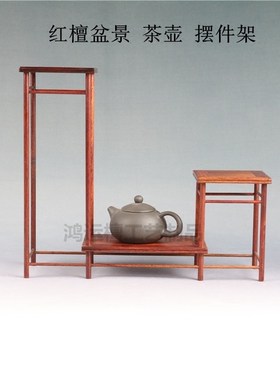 盆景茶壶桌面小型红木多层博古架