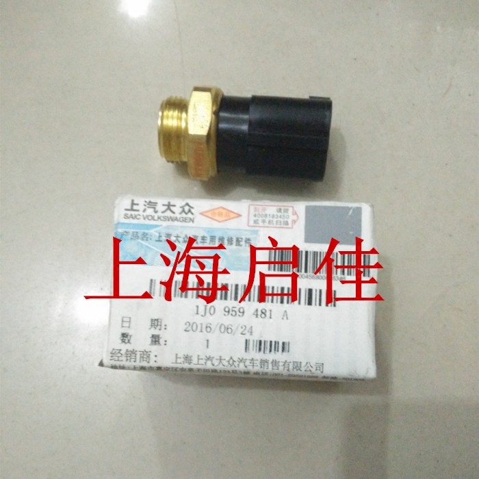 大众老款四眼polo波罗热敏开关水箱风扇温控开关原装正品