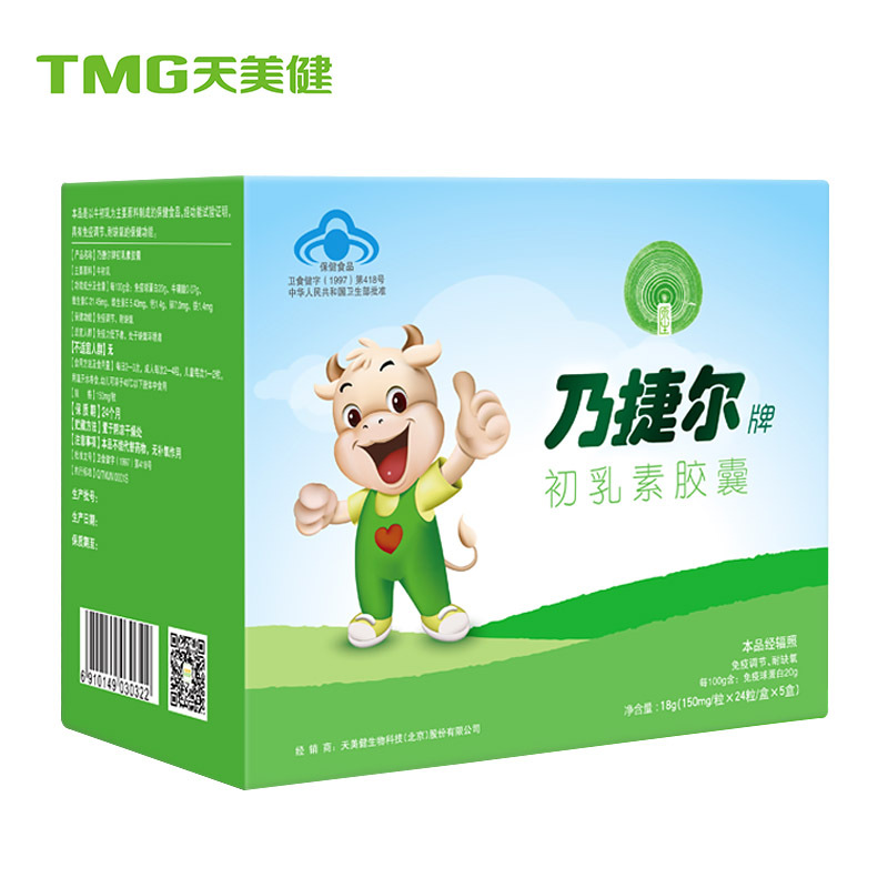 TIMAGE\/天美健 乃捷尔牌初乳素胶囊 150mg\/粒