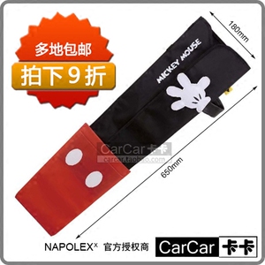 【正品】NAPOLEX迪士尼Disney米奇 车用置物收纳袋雨伞套 WD-285