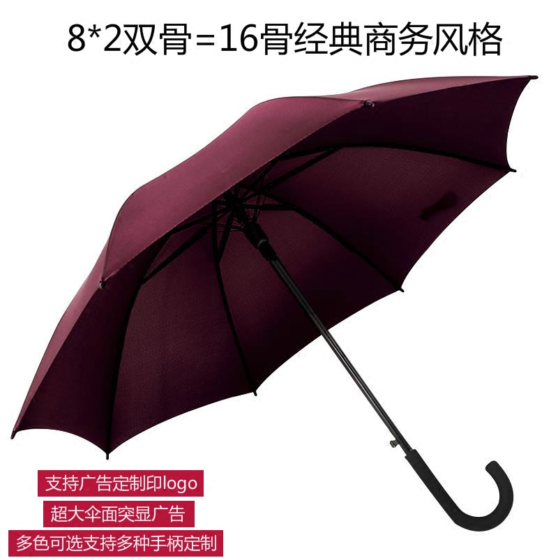 商务16骨雨伞直柄伞彩虹伞长柄纯色防风雨伞弯柄晴雨广告伞大号