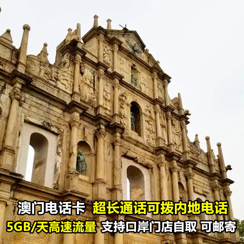 澳门电话卡4G上网卡 1/2/3/4/7天无限流量支持拱北蛇口横琴等自取|msdalam kategori talian Holiday/Visa menghantar off/Travel Services, Kad Panggilan Luar Negara/pajakan luar pesisir WIFI mudah alih, 境外电话卡/手机卡 - dari Buy2taobao.com untuk memberikan perkhidmatan ejen Taobao profesional membeli