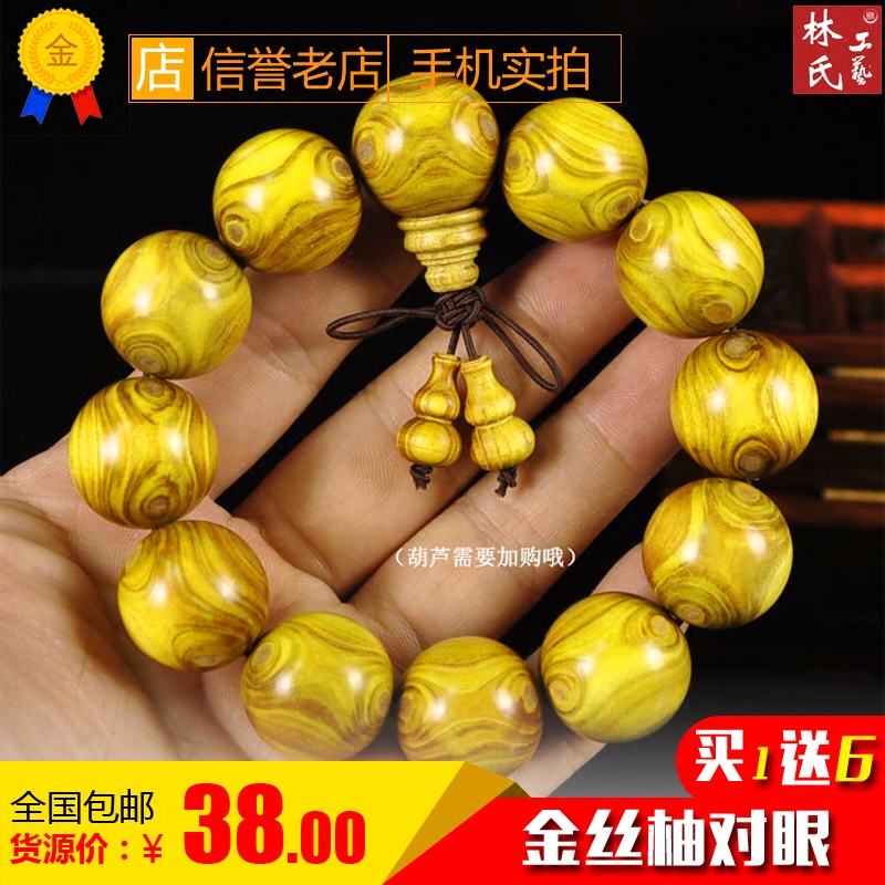 黄金柚木金丝柚对眼楠木鬼眼/鬼脸2.0手串佛珠花梨纹手链特价包邮