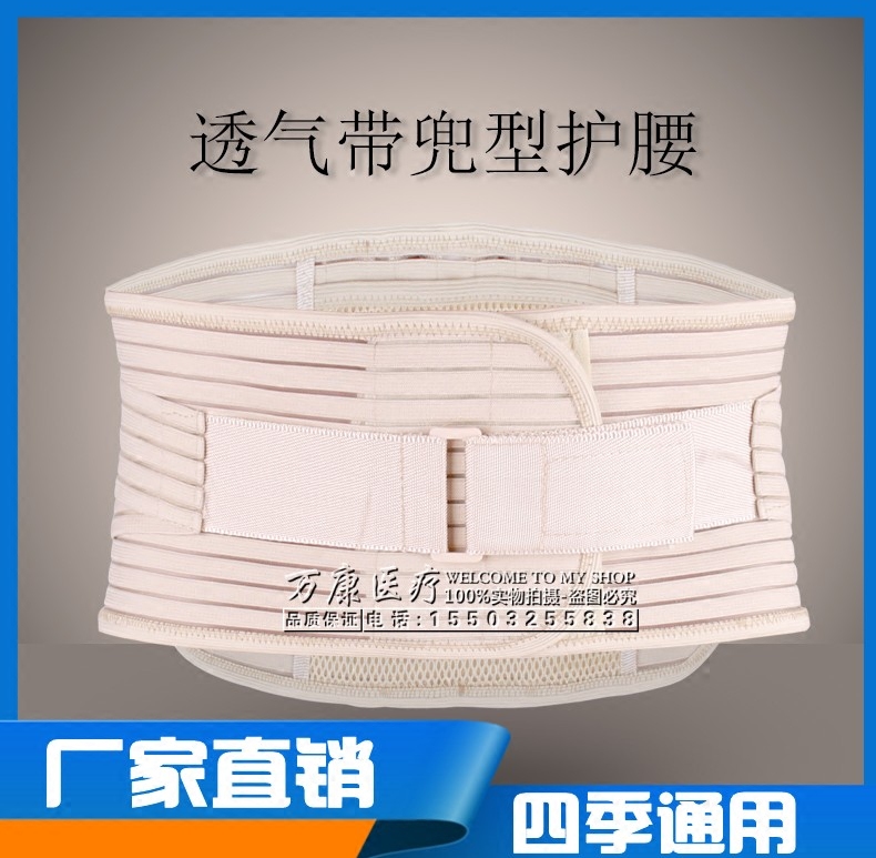 包邮腰围腰椎  突出劳损透气型钢板护腰带保暖暖宫运动男女士腰托