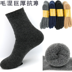 Chaussettes enfant ARTRIX - Ref 2107973 Image 37