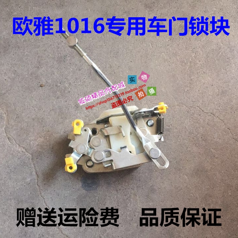 长安欧雅1016单排小货车车门锁块锁体开关门锁器欧亚老配件包邮