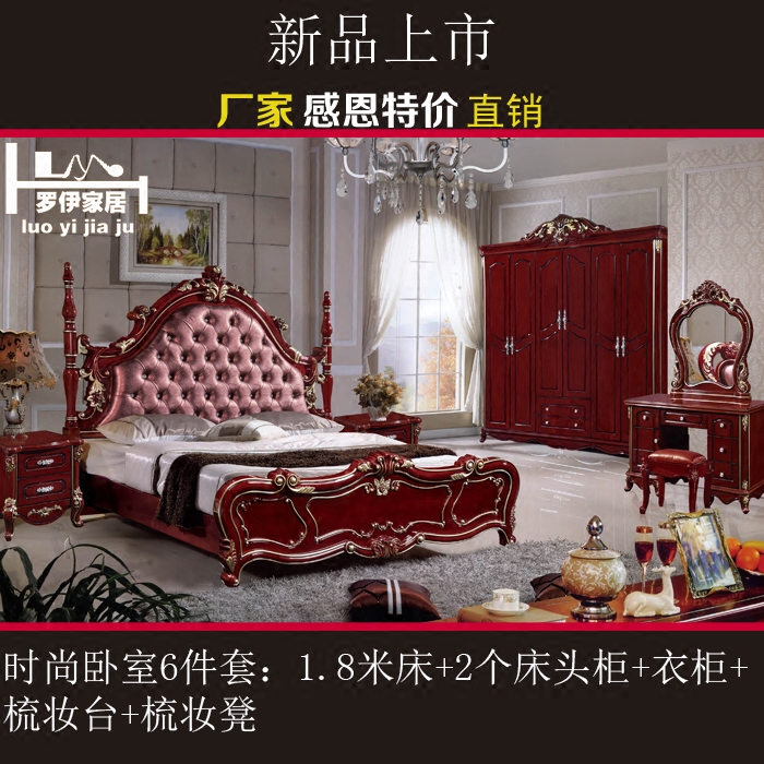 美式家具套装组合卧室全套六件套结婚婚房成套家具衣柜床梳妆台|msdalam kategori perabot kediaman, perabot, Perabot bilik tidur, katil kelamin + kesukaan kabinet + almari + almari pakaian - dari Buy2taobao.com untuk memberikan perkhidmatan ejen Taobao profesional membeli