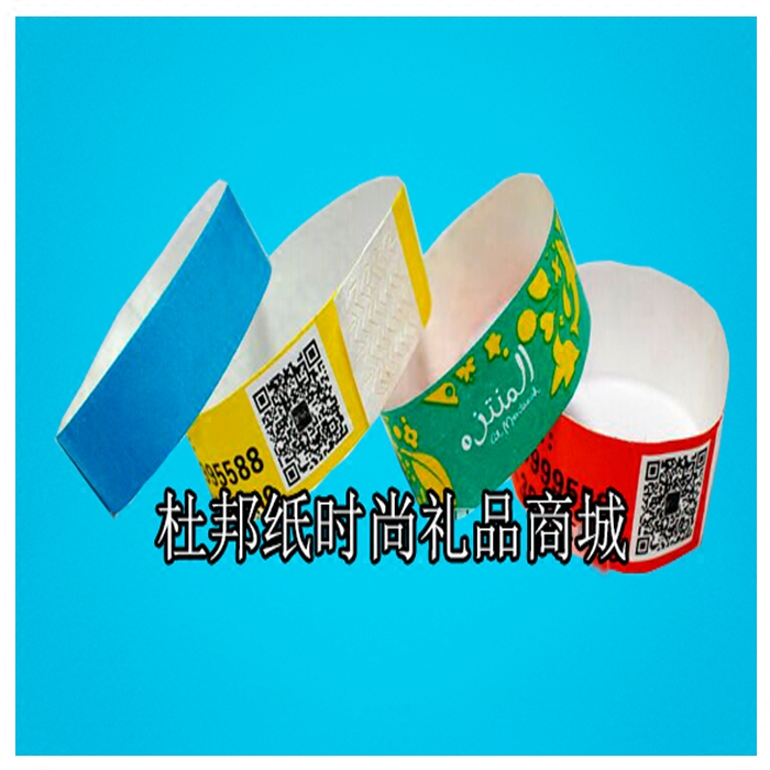 一次性身份识别手腕带 娱乐活动门票入场手环带 Tyvek 杜邦纸材质