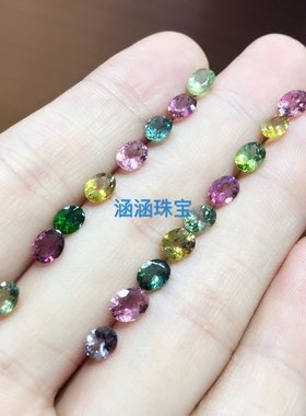 巴西天然碧玺裸石戒面吊坠手链