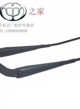 华晨之家：骏捷FRV CROSS FSV H33 H3200雨刷器臂雨刮臂优化
