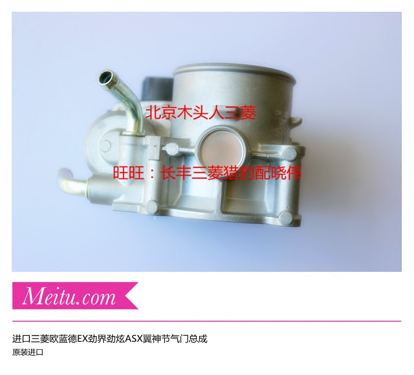 进口三菱欧蓝德EX劲界劲炫ASX翼神发动机节气门总成电子节气门