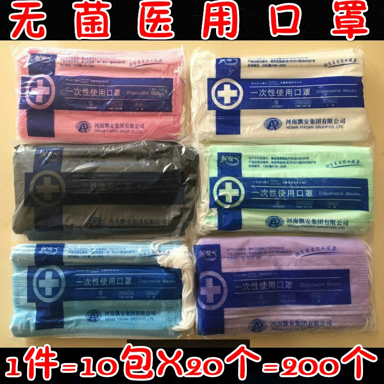 飘安一次性口罩防尘防雾霾病菌pm2.5男女士防晒透气黑潮薄款个性在类目 居家日用, 防护用品, 口罩中 - 来自Buy2taobao.com提供专业的淘宝代购服务