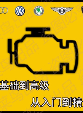 odis教程资料大众培训教程奥迪培训教程5054使用方法资料案例视频