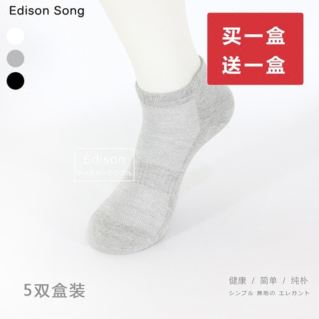 Chaussettes - collants EDISON SONG E305 - Ref 760345 Image 14
