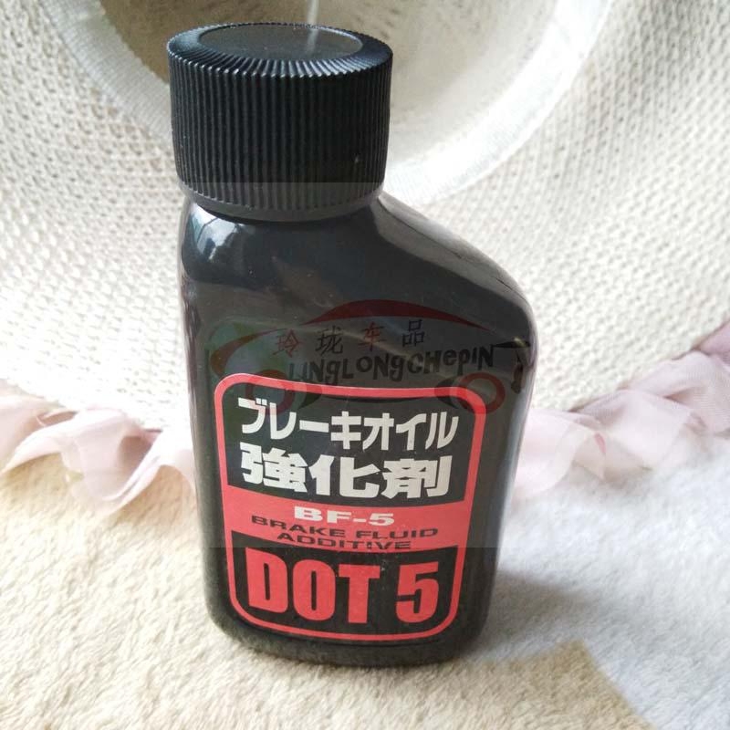 DOT5制动器油强化剂BF-5刹车系统专用保养添加剂（日本原装） 汽车零部件/养护/美容/维保 清洗剂/养护剂 原图主图