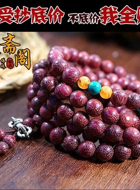 玫瑰手串红木紫檀佛珠