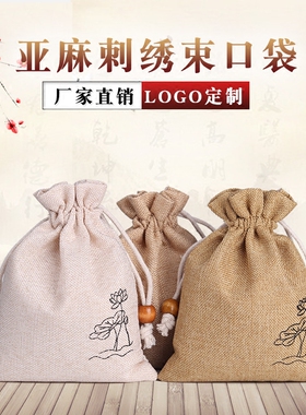 文玩DIY麻布袋手串文玩首饰袋