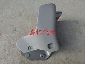 。昌河汽车 浪迪 仪表板中心底部盖子 工作台下装饰罩 暖风机装饰