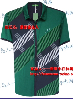 蒙朗富态人夏款加肥加大码衬衫短袖绿色13558胸围3尺8-4尺3