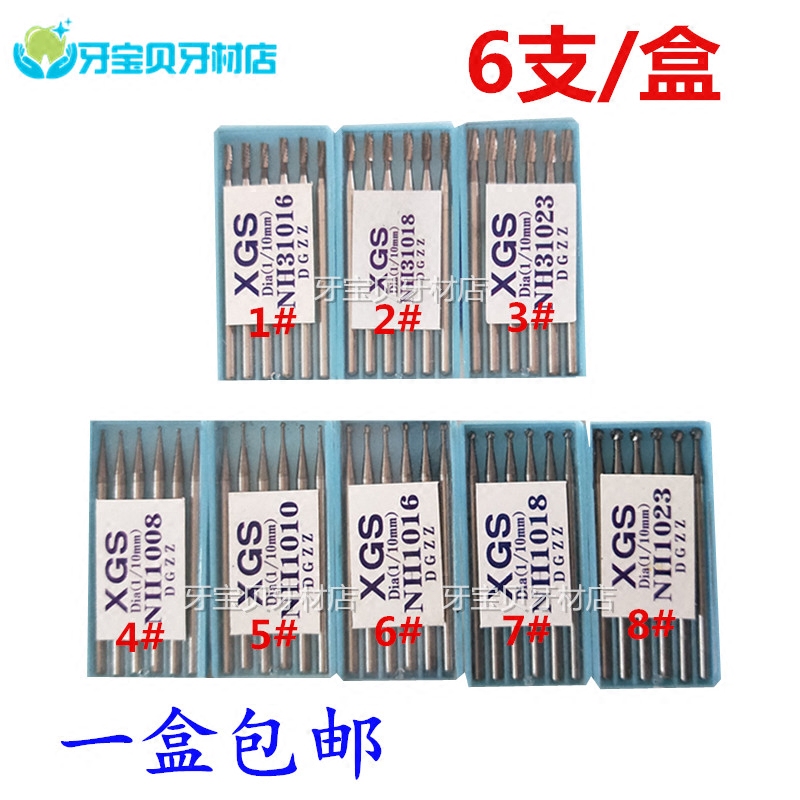 牙科材料牙花针 钨钢裂钻球钻车针 义齿加工厂技工耗材促销包邮
