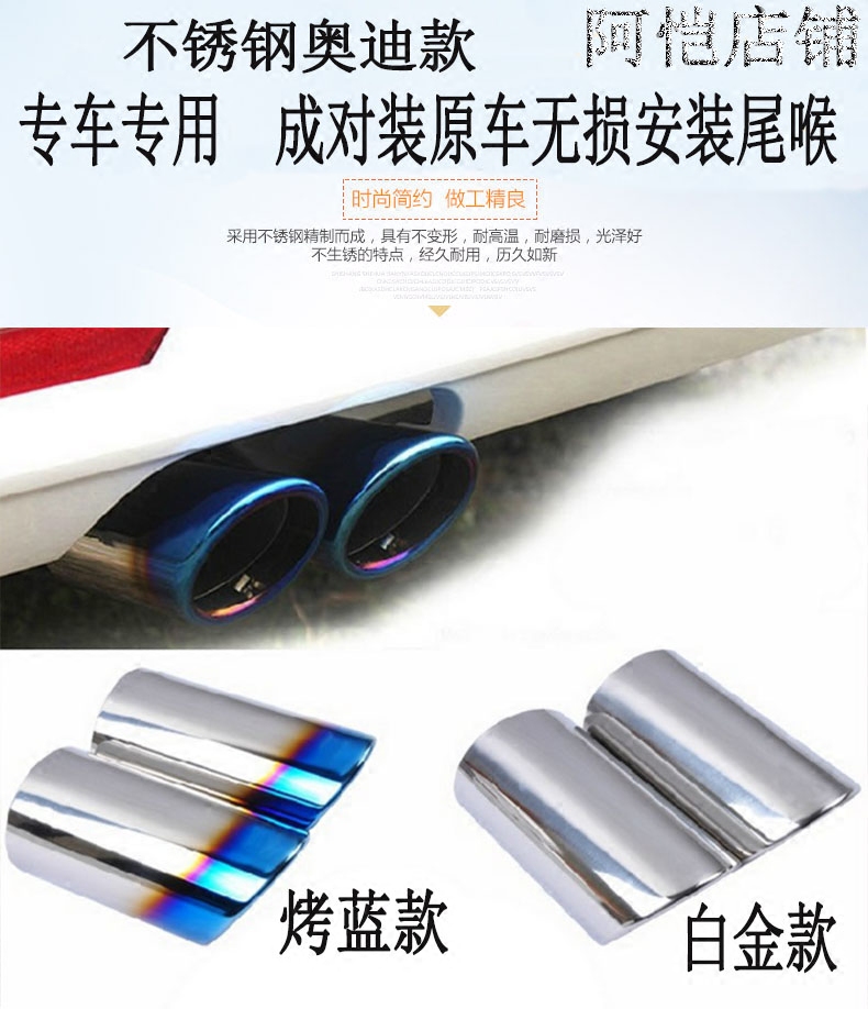 奥迪C6 A6L A4L Q3 Q5  A3 A5 Q7专用汽车尾喉排气管改装装饰消音