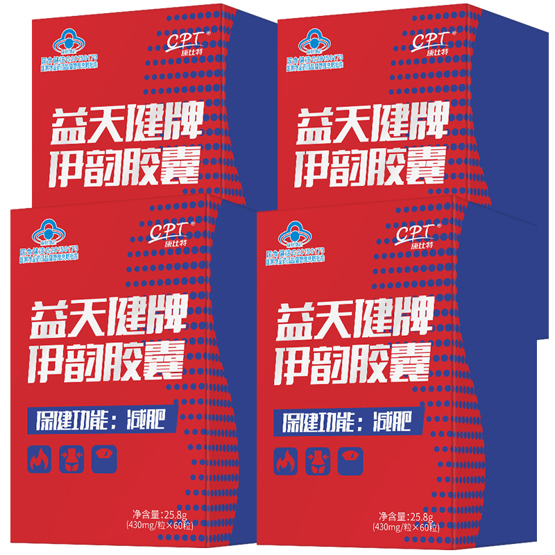 康比特4盒40天减肥瘦身暴款左旋肉碱减脂男女燃脂食品非代餐神器