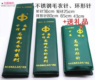 不锈钢毛衣针 毛衣针套装 不锈钢环形针套装 直针棒针编织工具