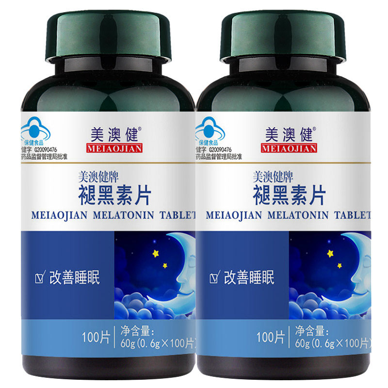 退黑素褪黑色素维生素B6片200片男女安眠调理睡眠片助眠非软糖药