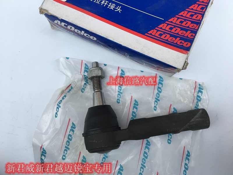别克新君威 新君越 方向机内外球头转向横拉杆内外球头原装
