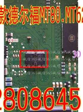 28086451 怠速节气门驱动芯片 新款德尔福MT80.MT62.1 MT92C芯片