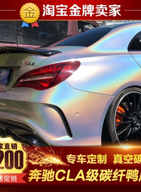 13-19款奔驰CLA200 220 CLA260 250 CLA45 AMG改装包围碳纤维尾翼