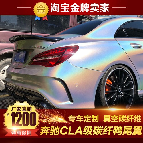 13-19款奔驰CLA200 220 CLA260 250 CLA45 AMG改装包围碳纤维尾翼