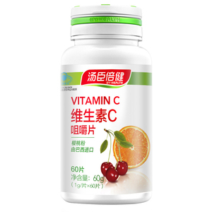 汤臣倍健维生素c咀嚼片正品维他命C含片泡腾片